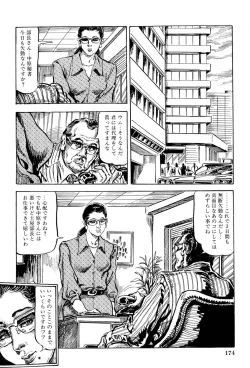 Page 175 of Hitozuma Taboo