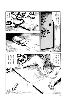 Page 17 of Hitozuma Taboo