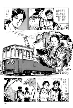 Page 232 of Hitozuma Taboo