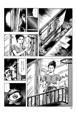 Page 31 of Hitozuma Taboo