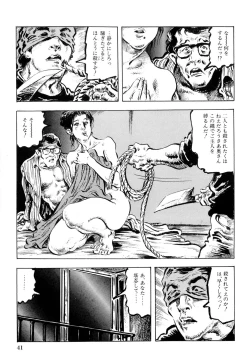 Page 42 of Hitozuma Taboo