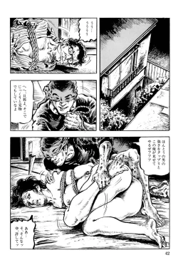 Page 43 of Hitozuma Taboo