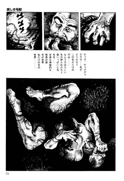 Page 72 of Hitozuma Taboo