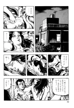 Page 83 of Hitozuma Taboo