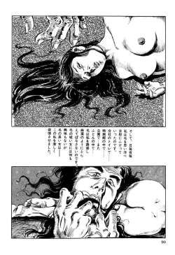 Page 91 of Hitozuma Taboo