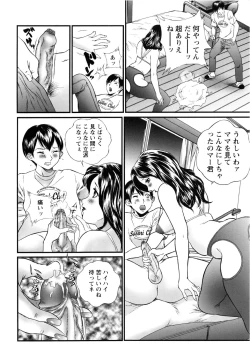 Page 108 of Apart zuma Ryouko