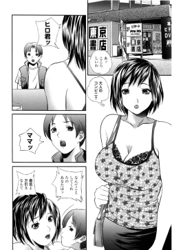 Page 70 of Apart zuma Ryouko