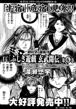 Page 103 of Sakura Gari Vol. 1