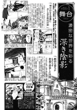 Page 105 of Sakura Gari Vol. 1