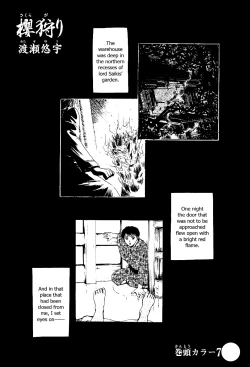 Page 115 of Sakura Gari Vol. 1