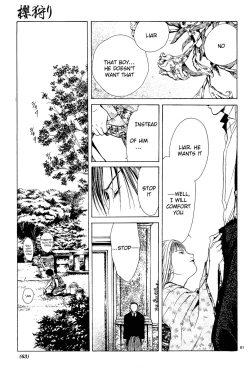 Page 173 of Sakura Gari Vol. 1