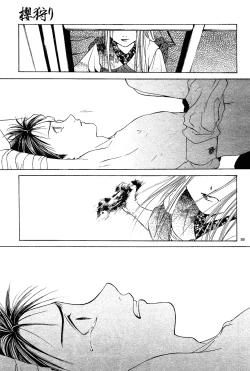 Page 241 of Sakura Gari Vol. 1