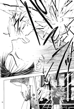 Page 242 of Sakura Gari Vol. 1