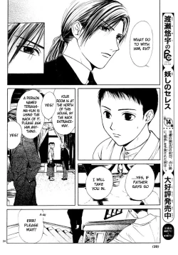 Page 30 of Sakura Gari Vol. 1