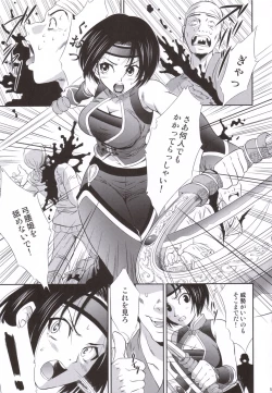 Page 4 of Sonshoukou Muzan