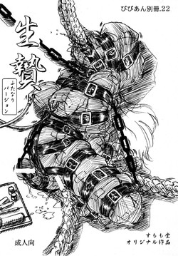 Download Vivian Bessatsu.22 Ikenie Futanari Version