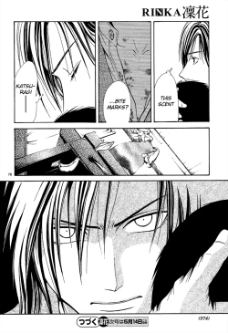 Page 234 of Sakura Gari Vol. 2