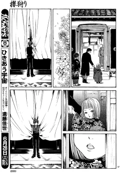 Page 59 of Sakura Gari Vol. 2