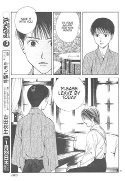 Page 233 of Sakura Gari Vol. 3