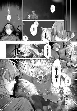 Page 20 of Orokamono wa Nekomimi Dorei ni Izon suru20