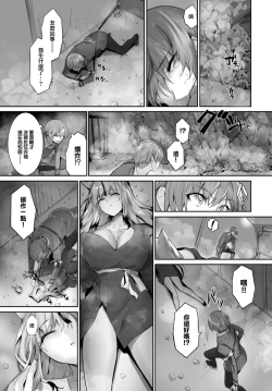 Page 5 of Orokamono wa Nekomimi Dorei ni Izon suru20