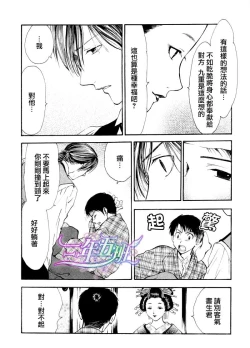 Page 17 of Sakura Gari - Utena