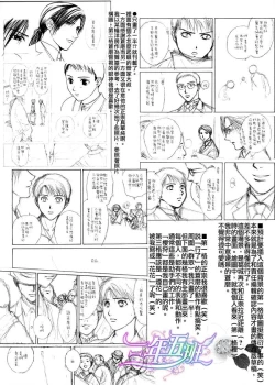 Page 28 of Sakura Gari - Utena