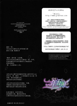 Page 31 of Sakura Gari - Utena