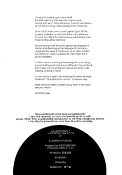 Page 22 of Utakata | Foam