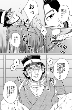 Page 11 of Cherry Pop Trap