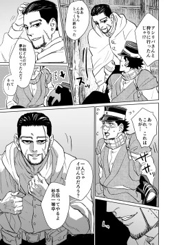 Page 23 of Cherry Pop Trap