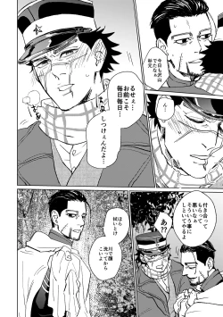 Page 4 of Cherry Pop Trap