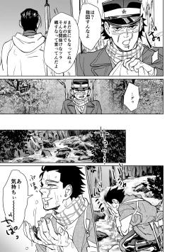 Page 5 of Cherry Pop Trap