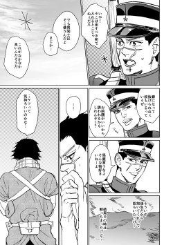 Page 7 of Cherry Pop Trap