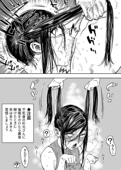 Page 4 of Golden Kamuy Extras