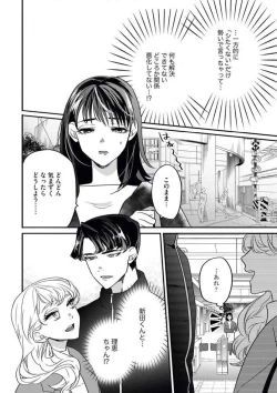 Page 15 of Oazuke desu yo, Nitta-kun!