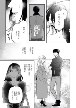 Page 16 of Oazuke desu yo, Nitta-kun!