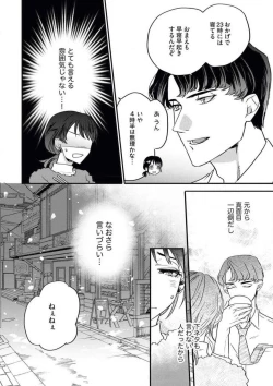Page 9 of Oazuke desu yo, Nitta-kun!