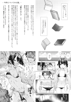 Page 17 of Nostalgic Summer