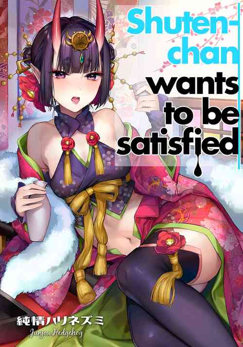 (C97) [Junjou Harinezumi (Kaguyuzu)] Shuten-chan wa Monotarinai - Shuten Douji is not enough  | Shuten-chan Wants To Be Satisfied (Fate/Grand Order) [English] [Shiromaru]
