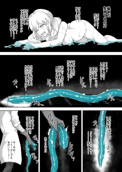 Page 12 of Jinkaku Haisetsu Android