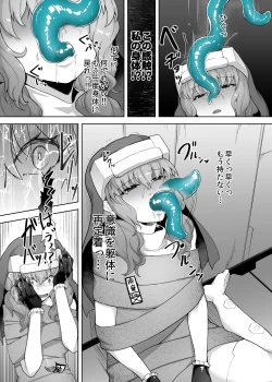 Page 13 of Jinkaku Haisetsu Android