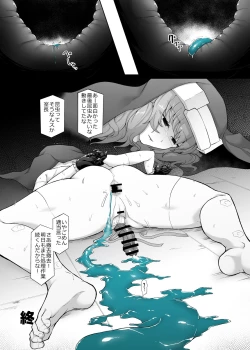 Page 34 of Jinkaku Haisetsu Android