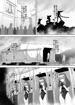 Page 4 of Jinkaku Haisetsu Android