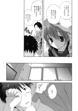 Page 6 of Onsen Hitoduma H