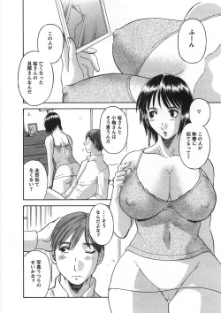Page 151 of Sakura Saku