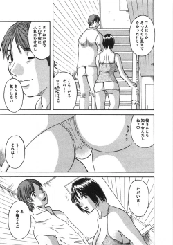 Page 152 of Sakura Saku