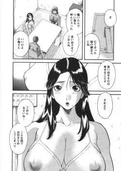 Page 15 of Sakura Saku
