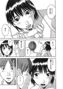 Page 160 of Sakura Saku