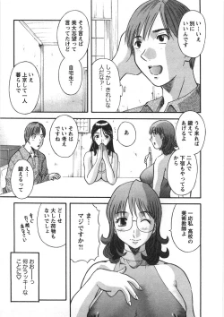 Page 16 of Sakura Saku